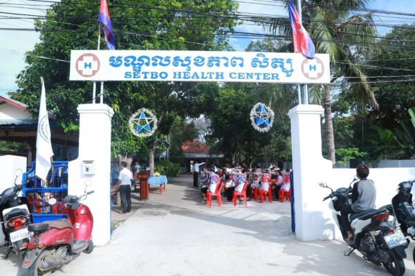 ទីតាំងមណ្ឌលសុខភាពសិត្បូ ស្ថិតក្នុងសង្កាត់សិត្បូ ក្រុងតាខ្មៅ ខេត្តកណ្តាល។ (ហ្វេសប៊ុកកាកបាទក្រហមកម្ពុជាខេត្តកណ្តាល)