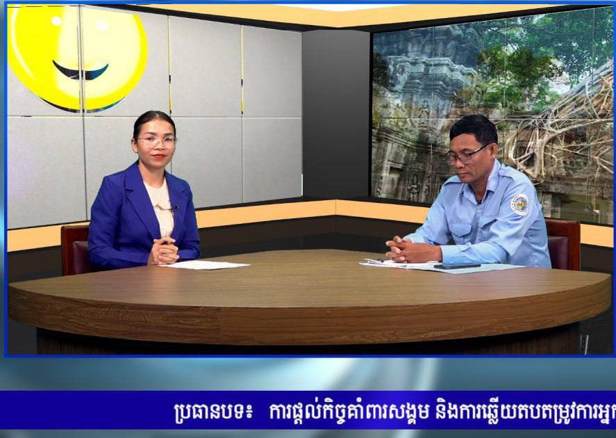 មន្ត្រីសុខាភិបាលចូលរួមក្នុងកម្មវិធីសន្ទនាមតិកន្លងមកស្តីពីការផ្តល់ការថែទាំដល់ជនពិការភាព។ រូបភាព៖ ភី រចនា